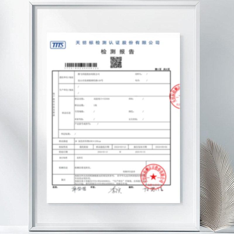 通过欧盟RoHS安全标准