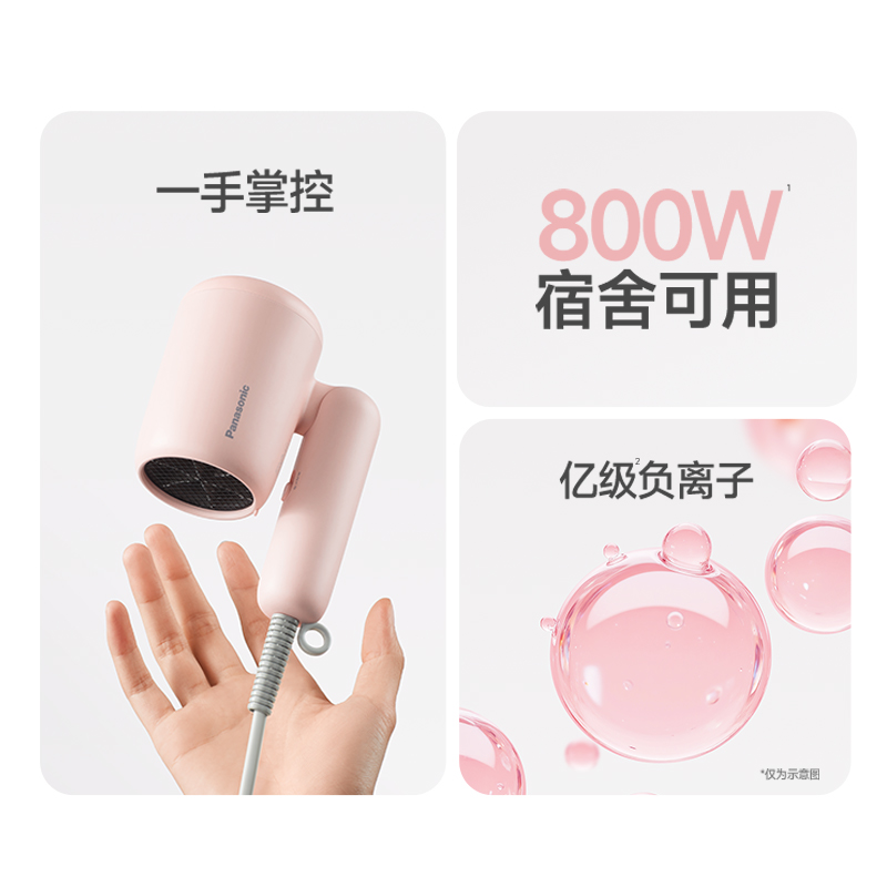 宿舍吹风机怎么选? 宿舍吹风机怎么选?