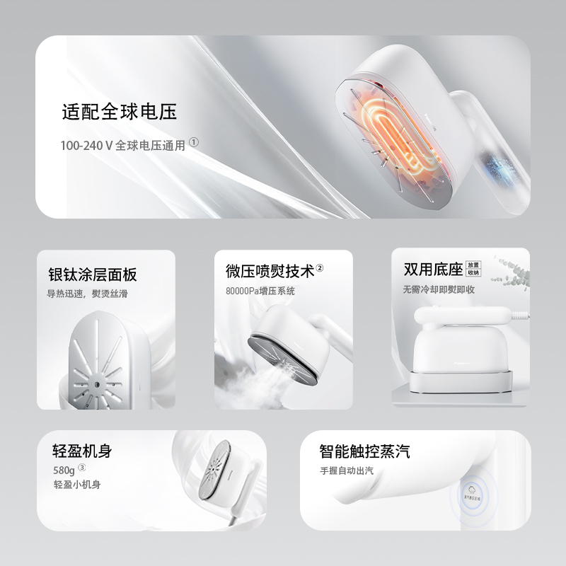 差旅便携 熨烫无国界