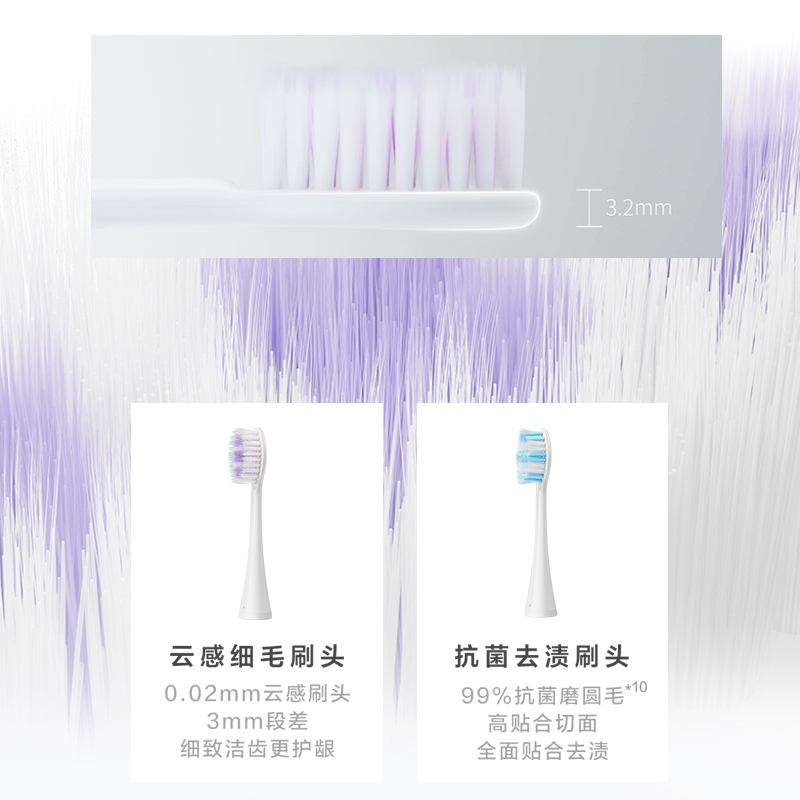 2款超薄刷头,懂你所需 2款超薄刷头,懂你所需