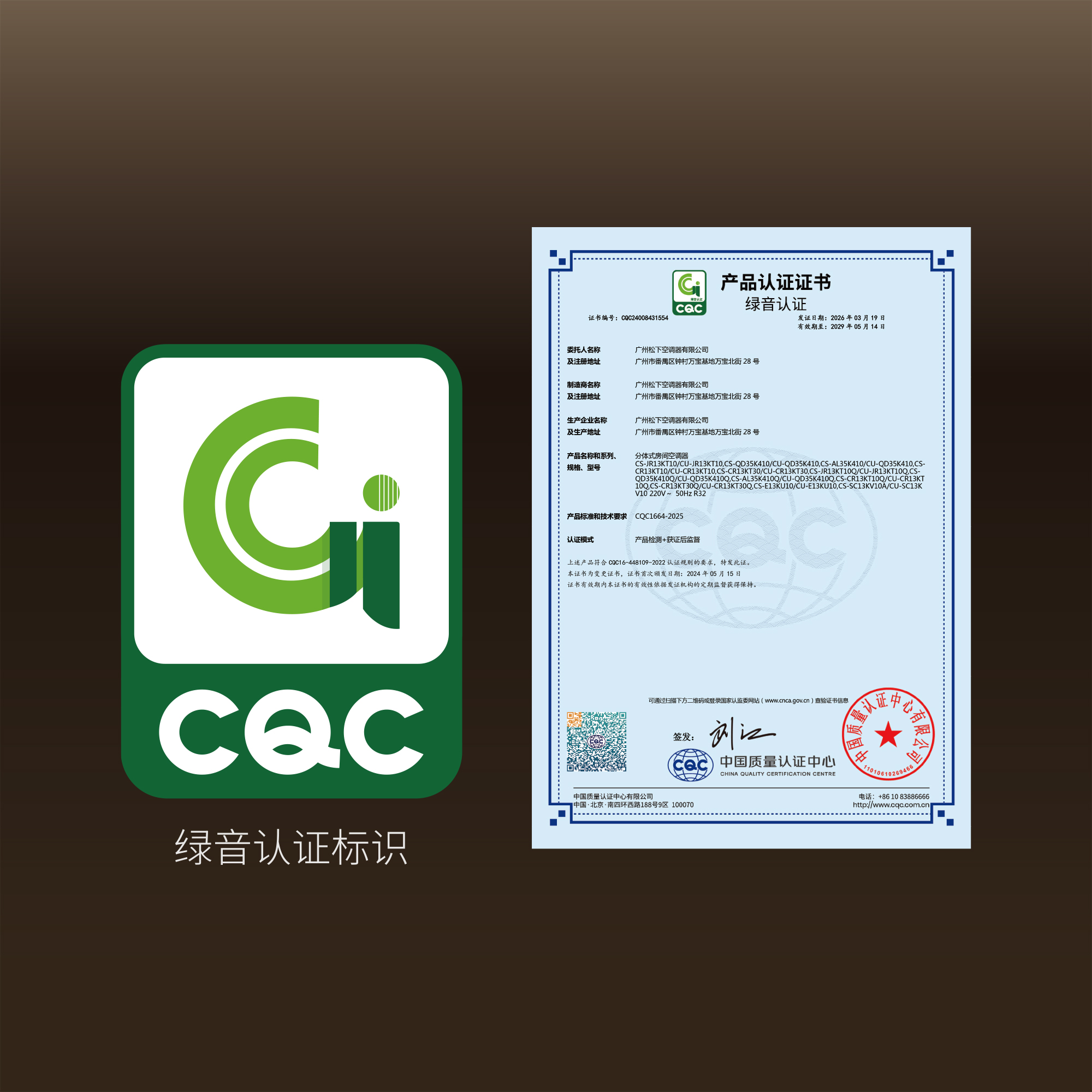 绿音认证，静谧低噪运行