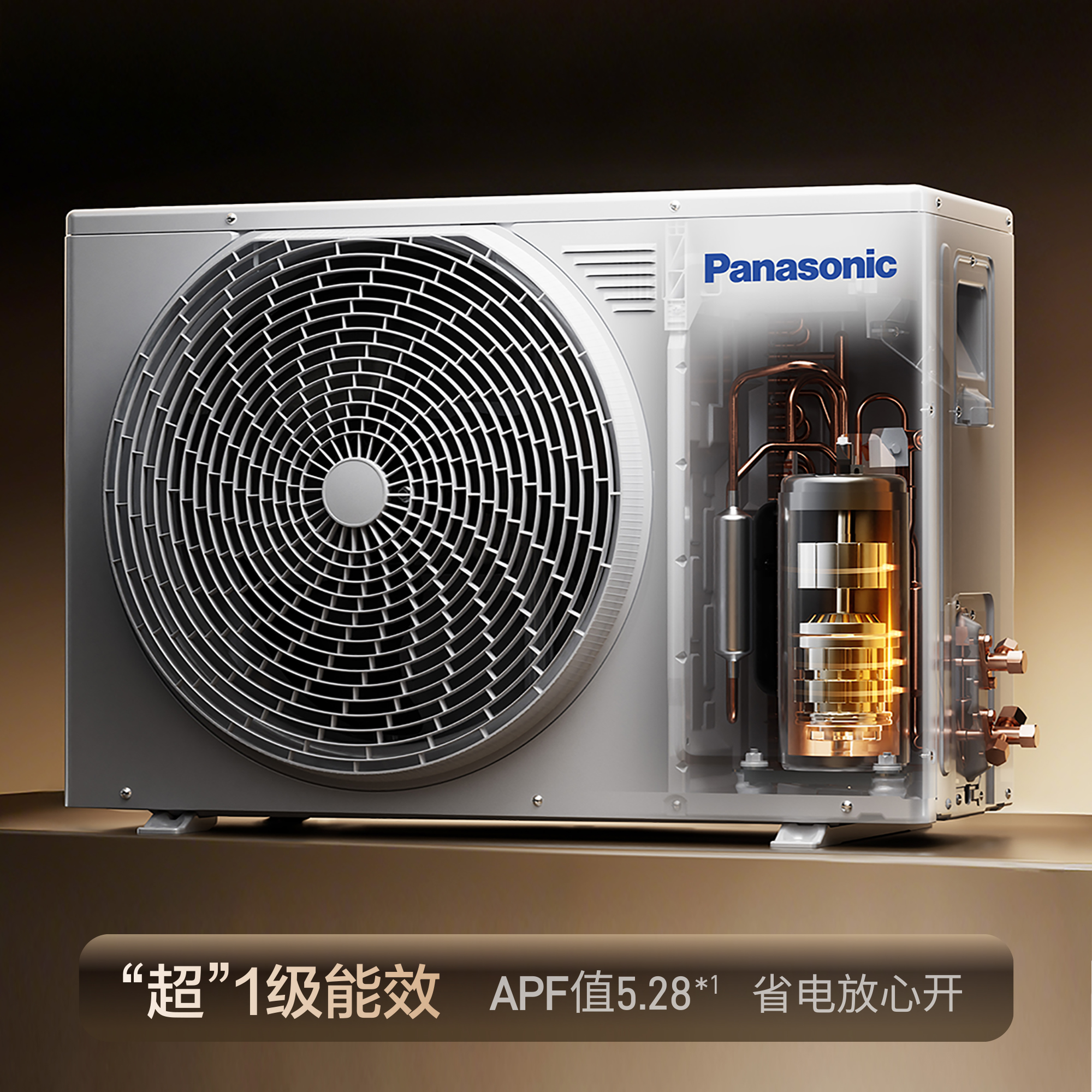 松下核“芯”，强劲性能