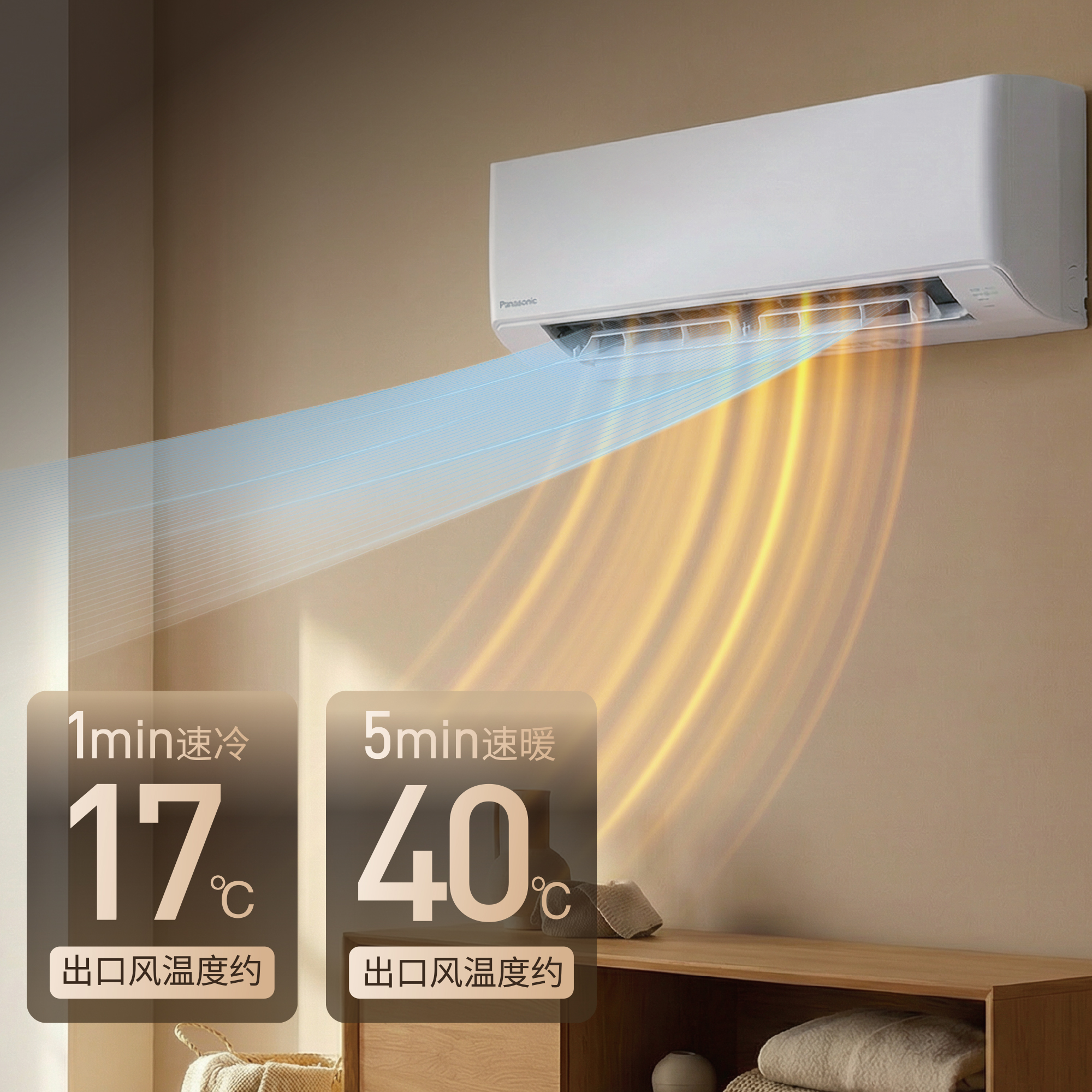 强智冷暖，四季舒适