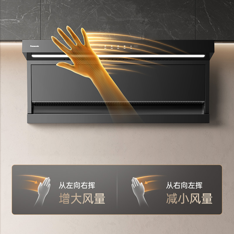 隔空挥手智控，不脏面板不脏手