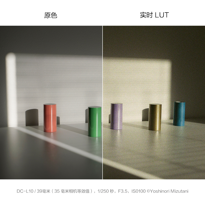 实时 LUT 实时 LUT