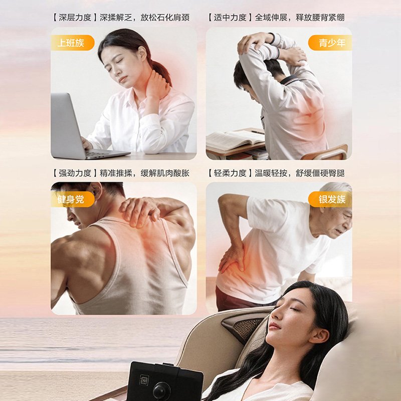 为每位家庭成员提供，专属舒适力度