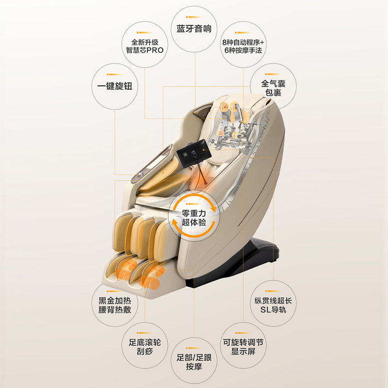 硬核升级，按摩更舒适
