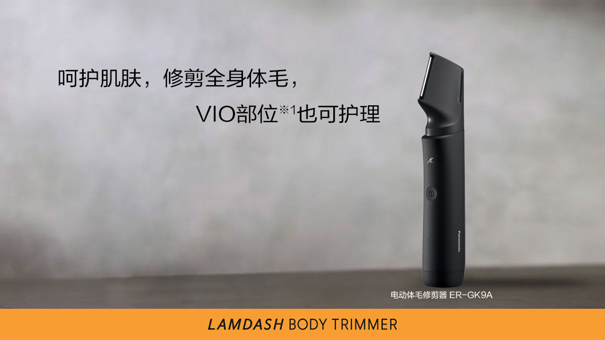 电动体毛修剪器 - 潮流推荐