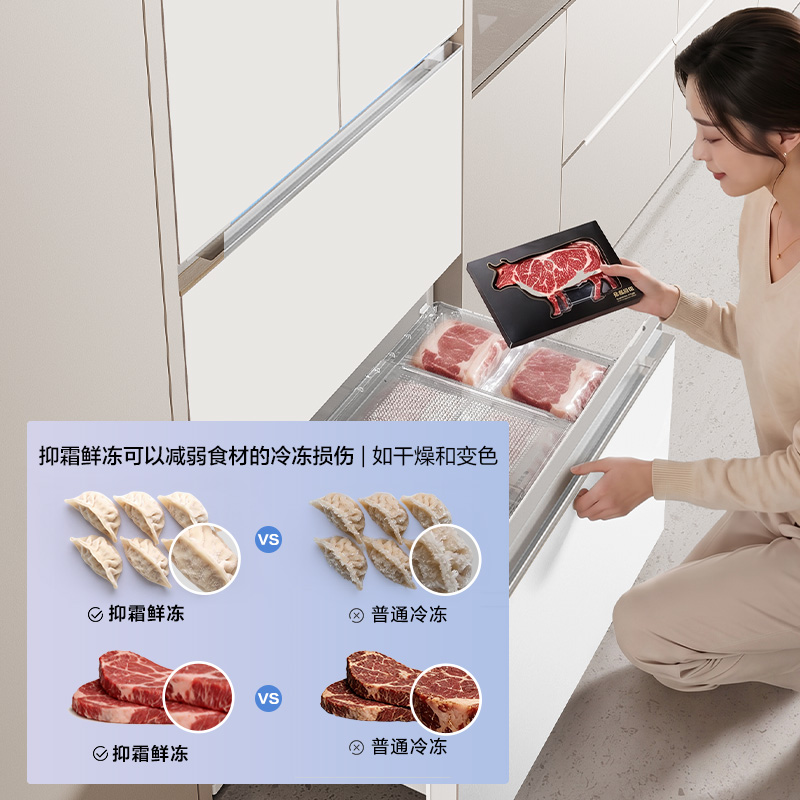 抑霜鲜冻