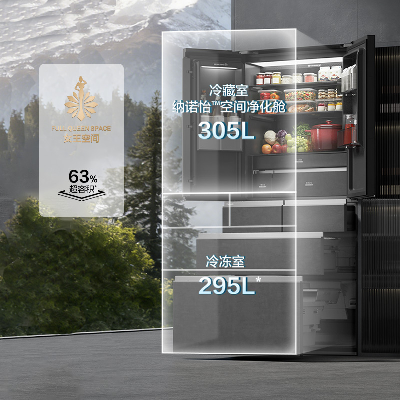 600L雪域天仓