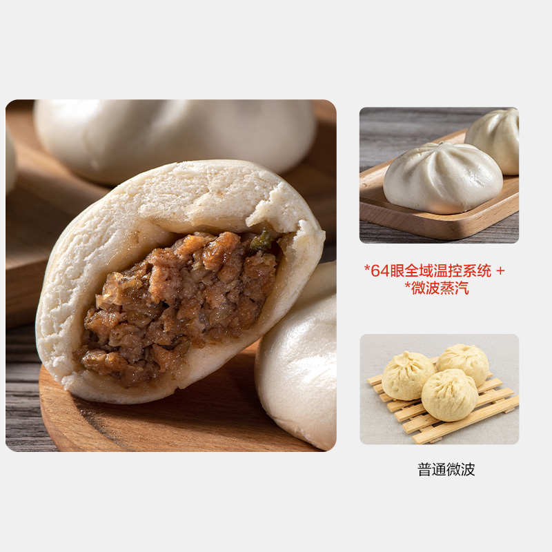 微波蒸汽 微波蒸汽