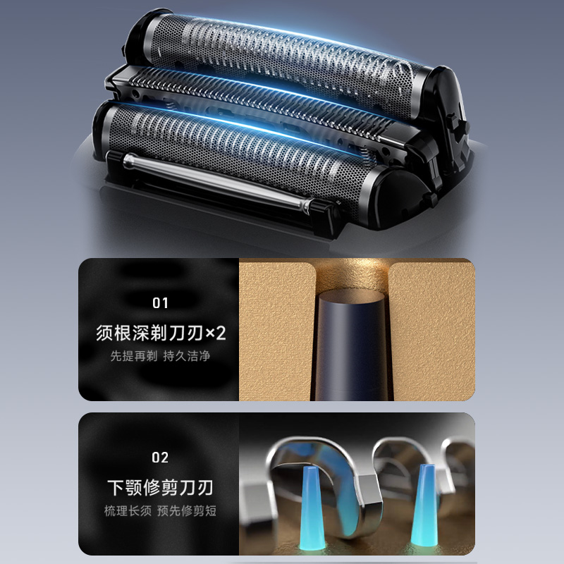 进口3+2刀头系统，深剃至皮下0.01mm