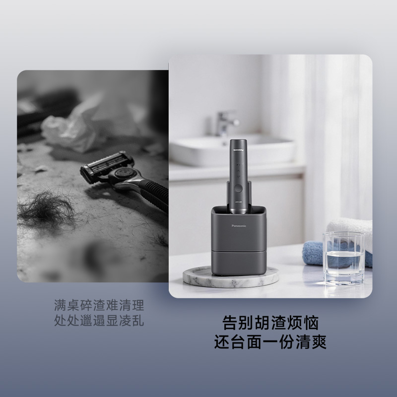 剃须只是开始，护理才是关键