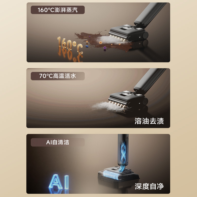 全场景清洁除菌 全场景清洁除菌