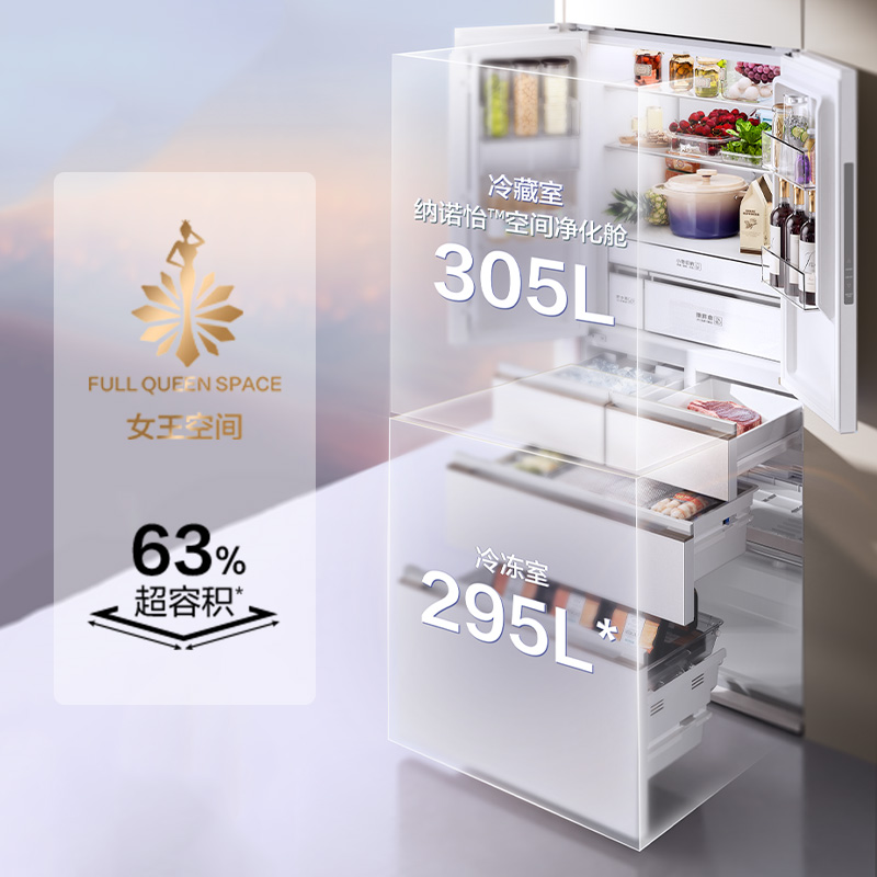 600L鲜冻皆从容