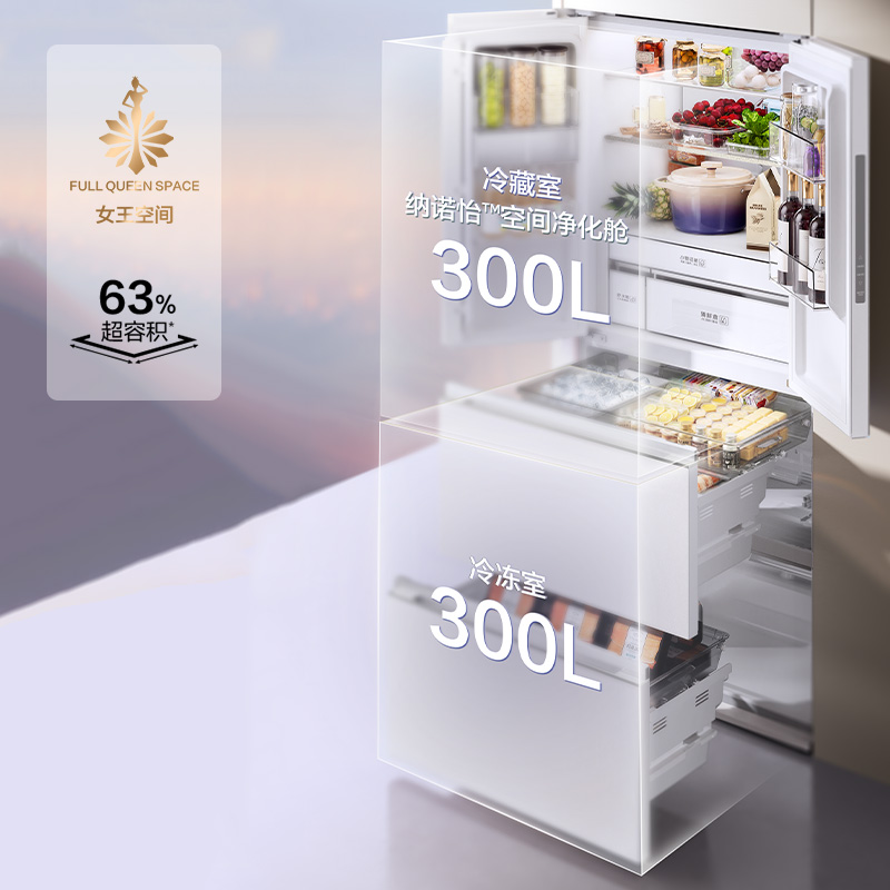 600L鲜冻皆从容 600L鲜冻皆从容
