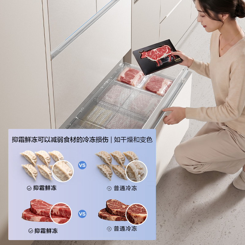 抑霜鲜冻 抑霜鲜冻