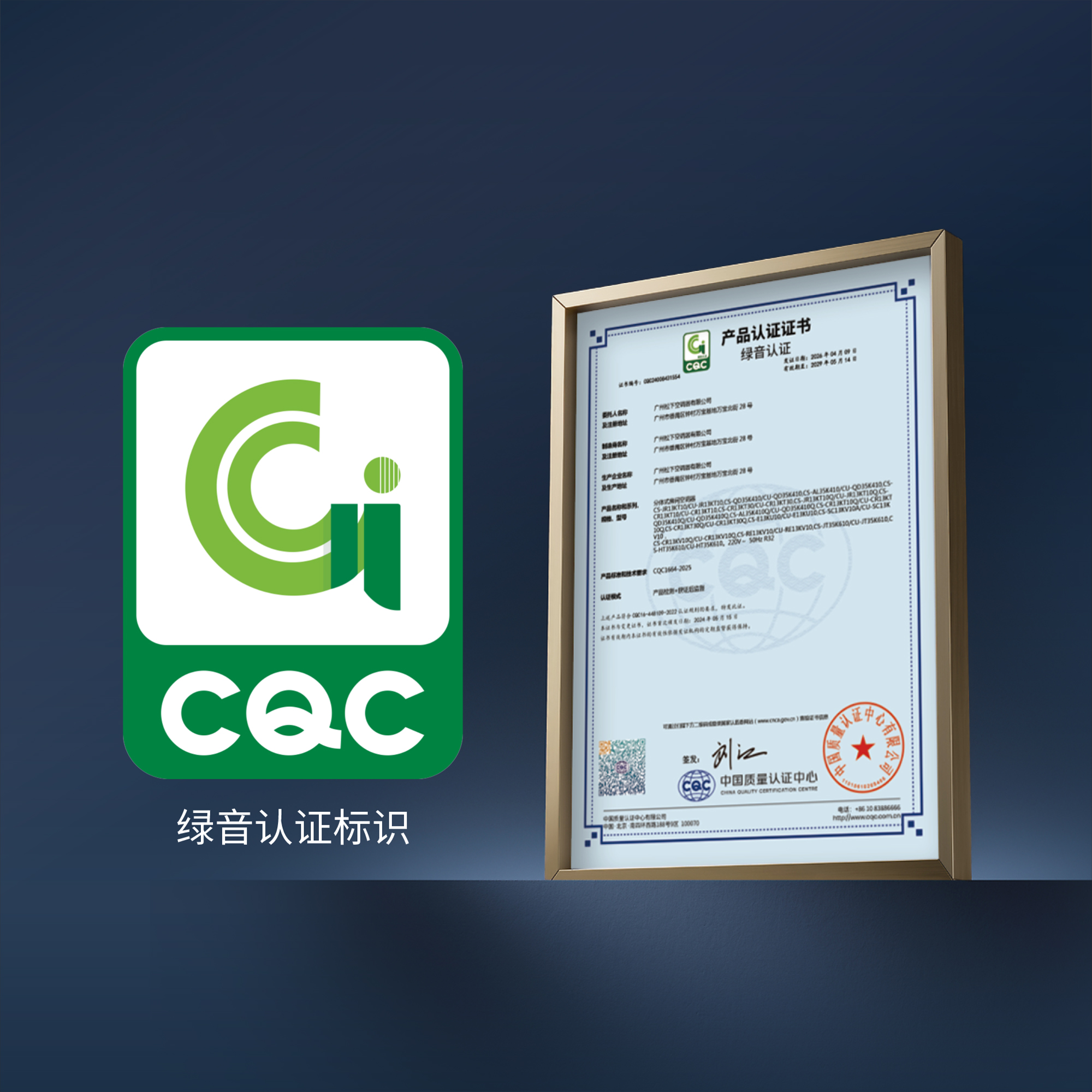 绿音认证，静谧运行