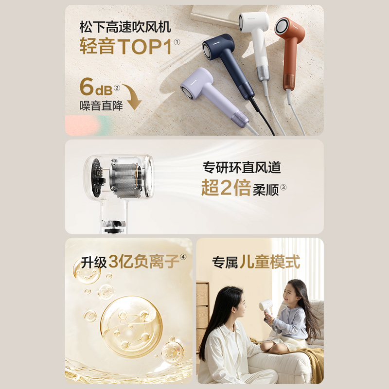 全新升级，轻音系列吹风机① 