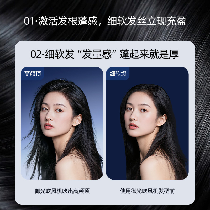 真人实测 · 高颅顶蓬松一吹即现 真人实测 · 高颅顶蓬松一吹即现