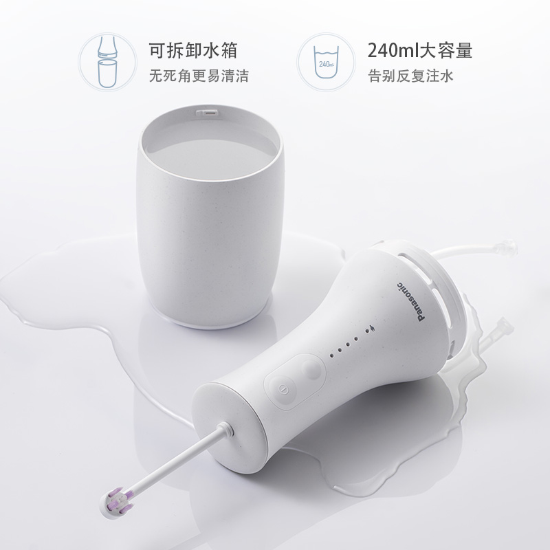 一次蓄水，全口洁净