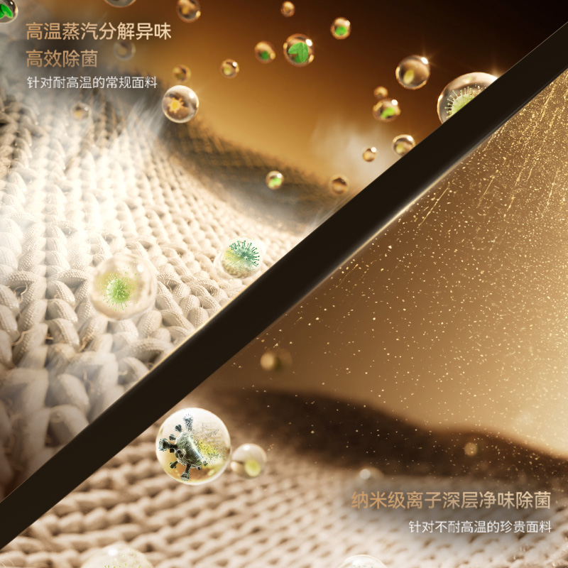 全面料适配, 护理一步到位 全面料适配, 护理一步到位