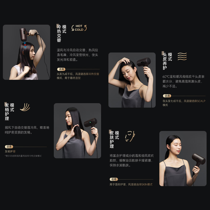 从发丝覆盖到肌肤，多元精护 一机奢享