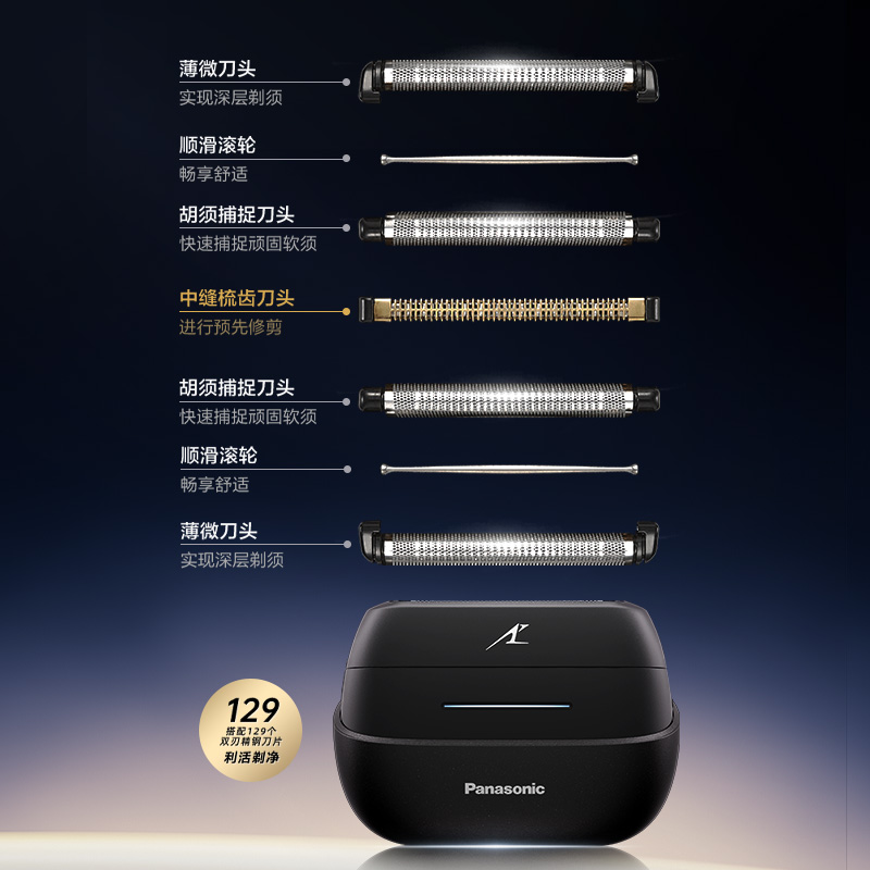 旗舰的系统,不能简单,进口5+2刀头系统 旗舰的系统,不能简单,进口5+2刀头系统