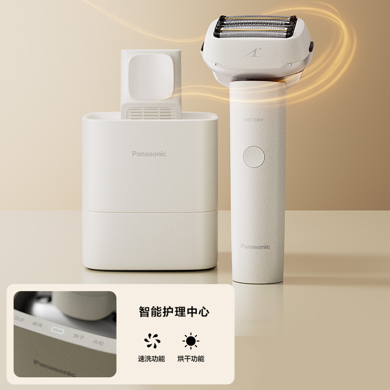 一键干爽