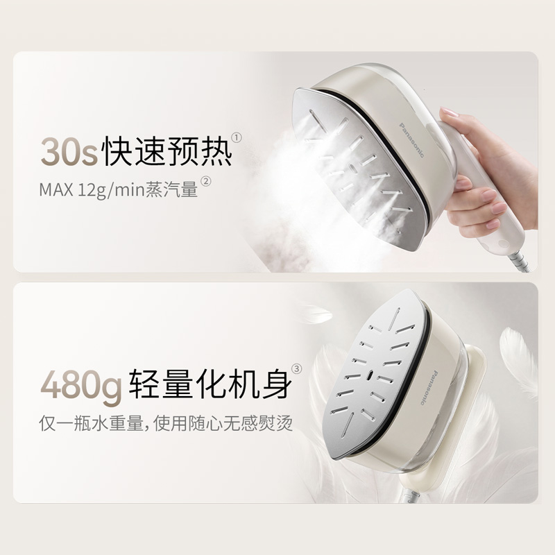 舒展褶皱，随心熨烫