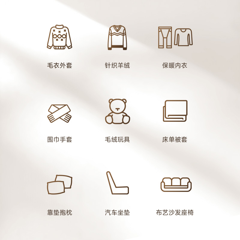 多织物适配，一件搞定全家织物护理