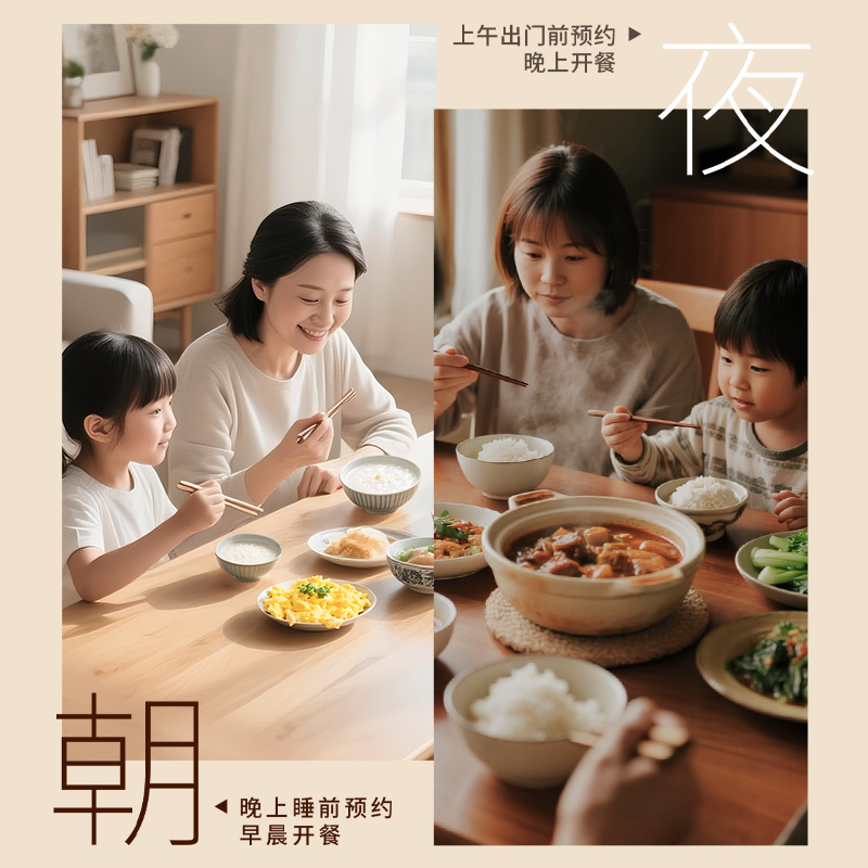 时间随心掌控，24小时美味约定