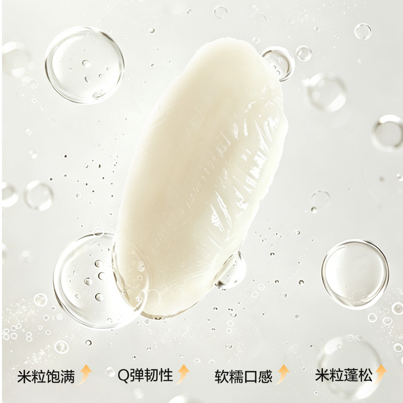 煮出理想口感，颗颗Q弹喷香