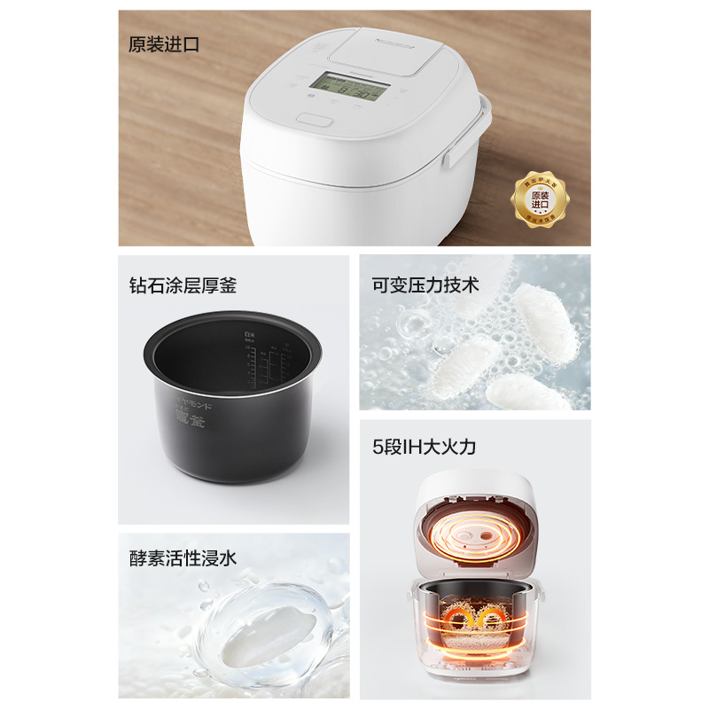 推荐松下原装进口煲的5大理由