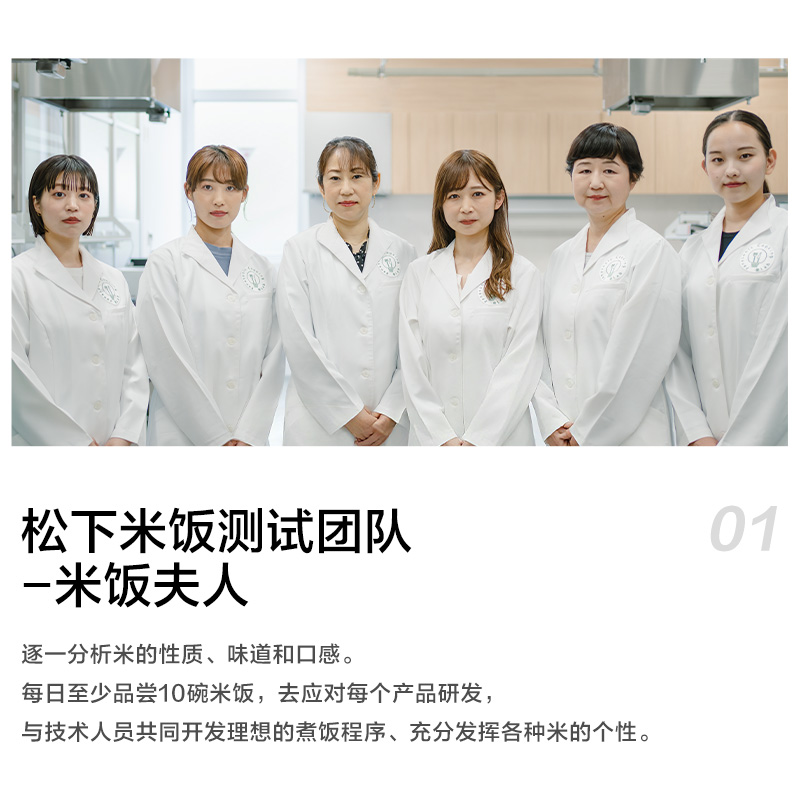 松下专研，美味煮饭程序