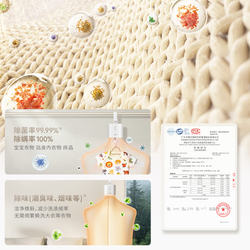500万级/cm³等离子④+巴氏除菌除螨除味⑤