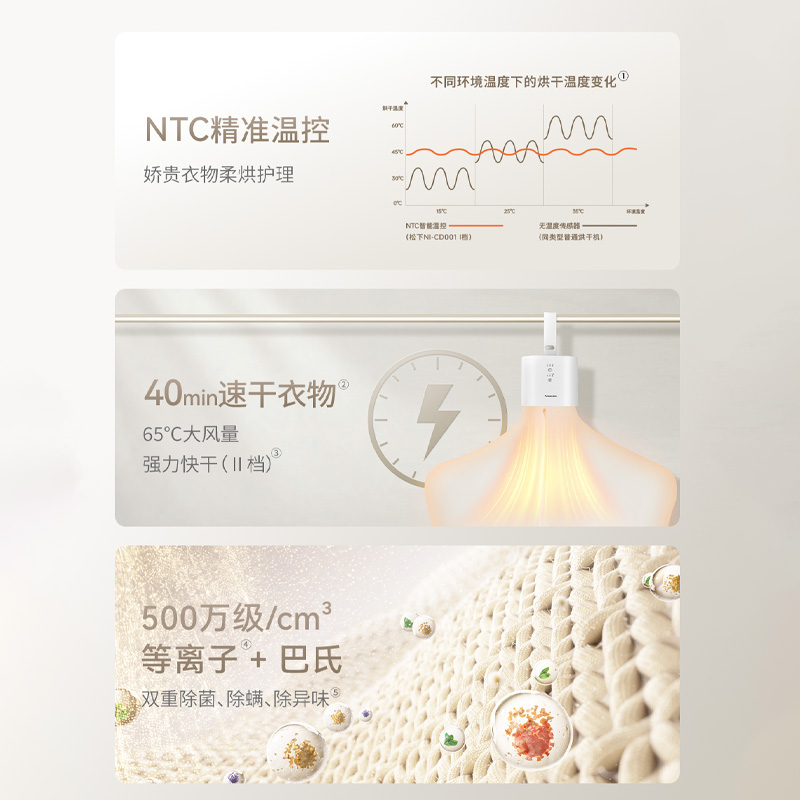 松下多功能烘干机CD001
