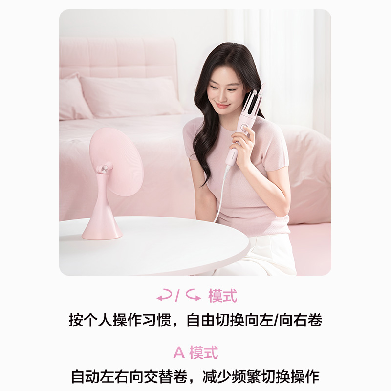 一键自动卷发定型