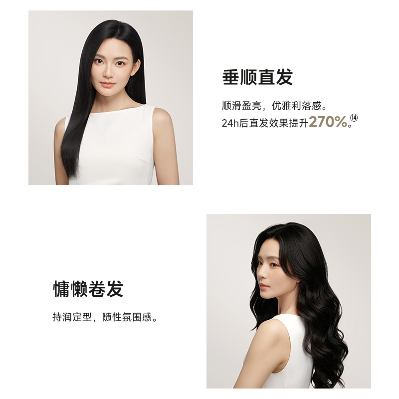 直卷两用，奢享沙龙造型