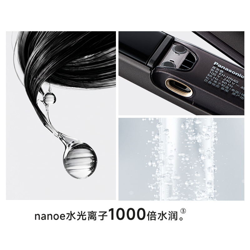 nanoe立体水光科技，沁润至发芯、 重现水光发