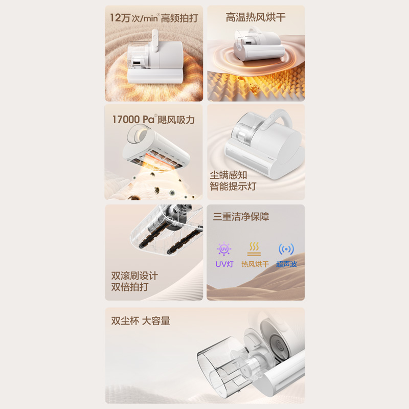 多面升级，净享无螨新时代