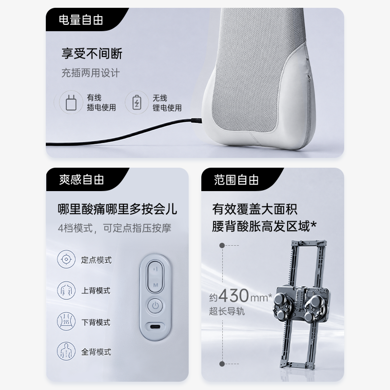 随时随地实现按摩自由