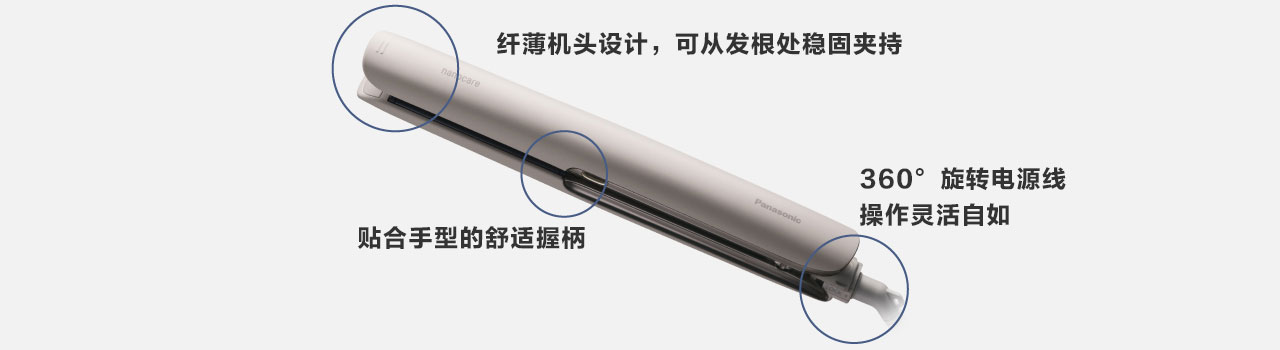 纤薄机头设计，可从发根处稳固夹持