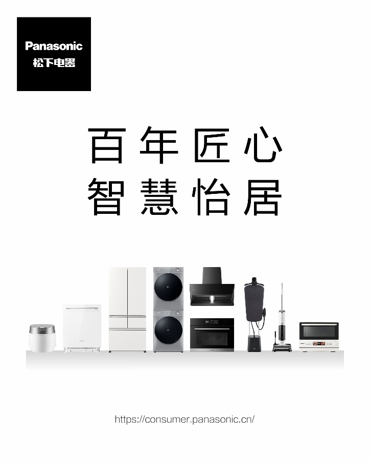 松下电器中国东北亚公司副总裁、智慧生活事业部事业部长 林一斌