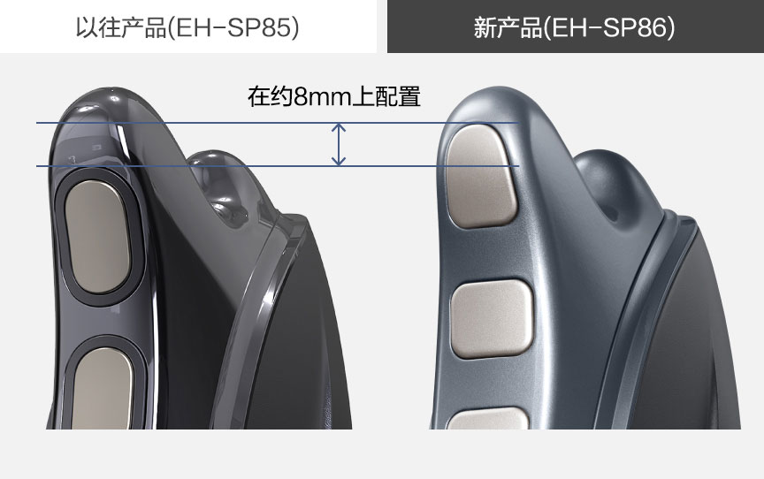 EMS刮痧美容仪 EH-SP86